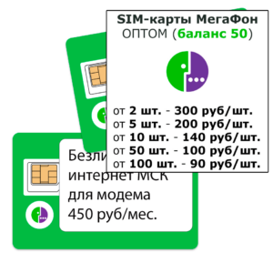 оптом от 40 руб